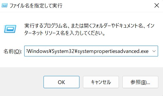 環境変数の設定ショートカット